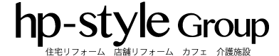 東大阪リフォーム　株式会社hp-style