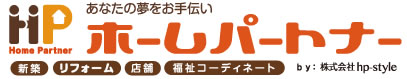 東大阪リフォーム　ホームパートナー